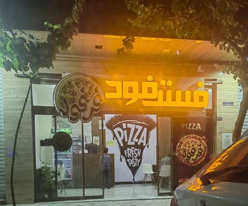 عکس فر فود