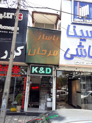 عکس فروشگاه مرجان