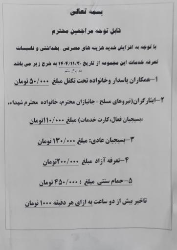 عکس استخر شهید فرومندی مشهد