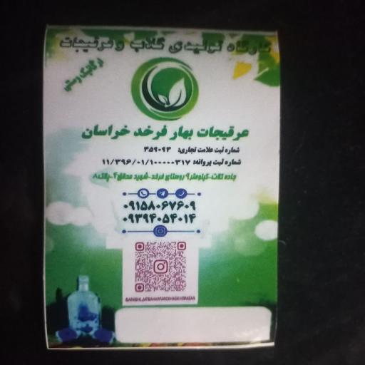 عکس کارگاه گلاب گیری بهار