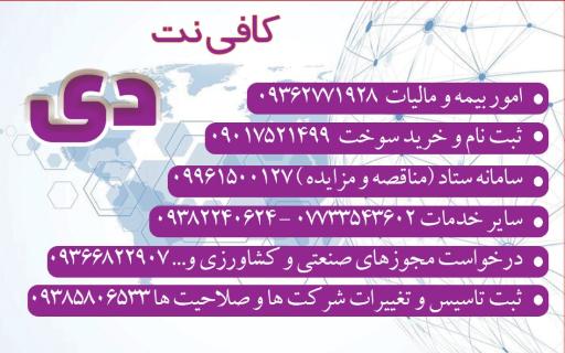 عکس کافی نت دی