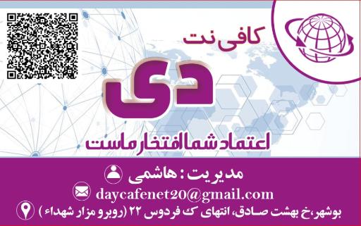 عکس کافی نت دی