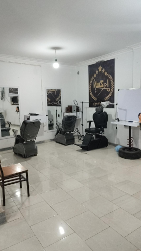 عکس آموزشگاه آرایشگری و پیرایش مردانه اُکسین