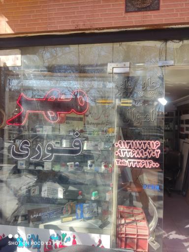 عکس مهرسازی چهار باغ