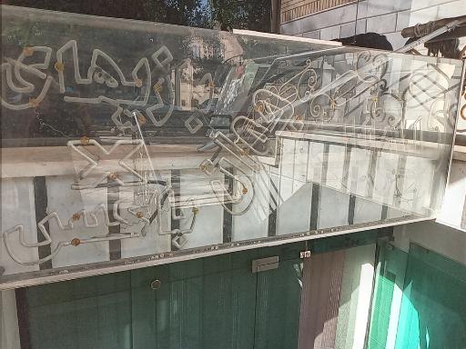 عکس گیم نت جوان