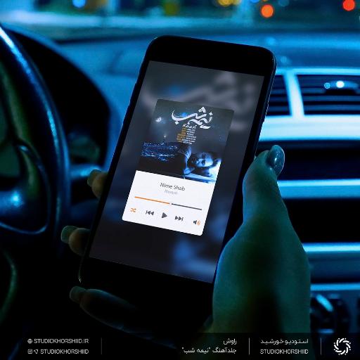 عکس استودیو خورشید