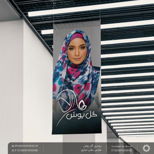 عکس استودیو خورشید