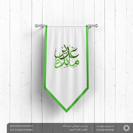 عکس استودیو خورشید