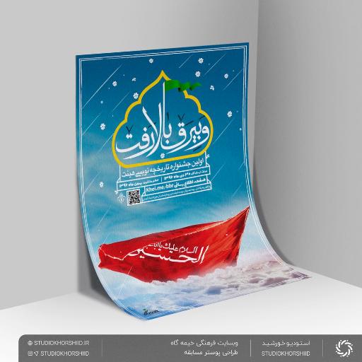 عکس استودیو خورشید