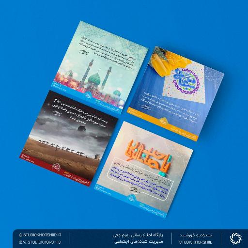 عکس استودیو خورشید