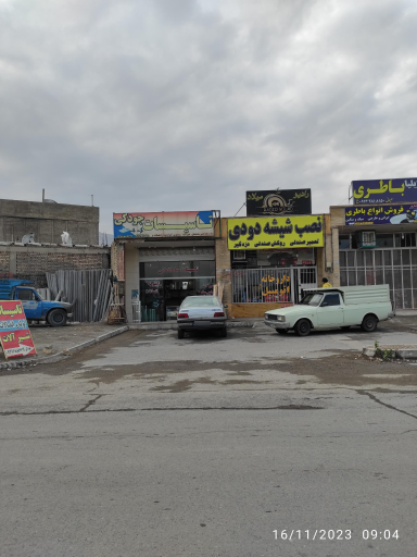 عکس تاسیسات جودکی