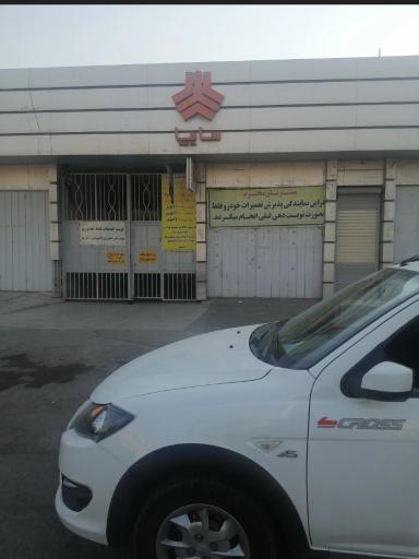 عکس نمایندگی سایپا ستاره آبی مهتاب