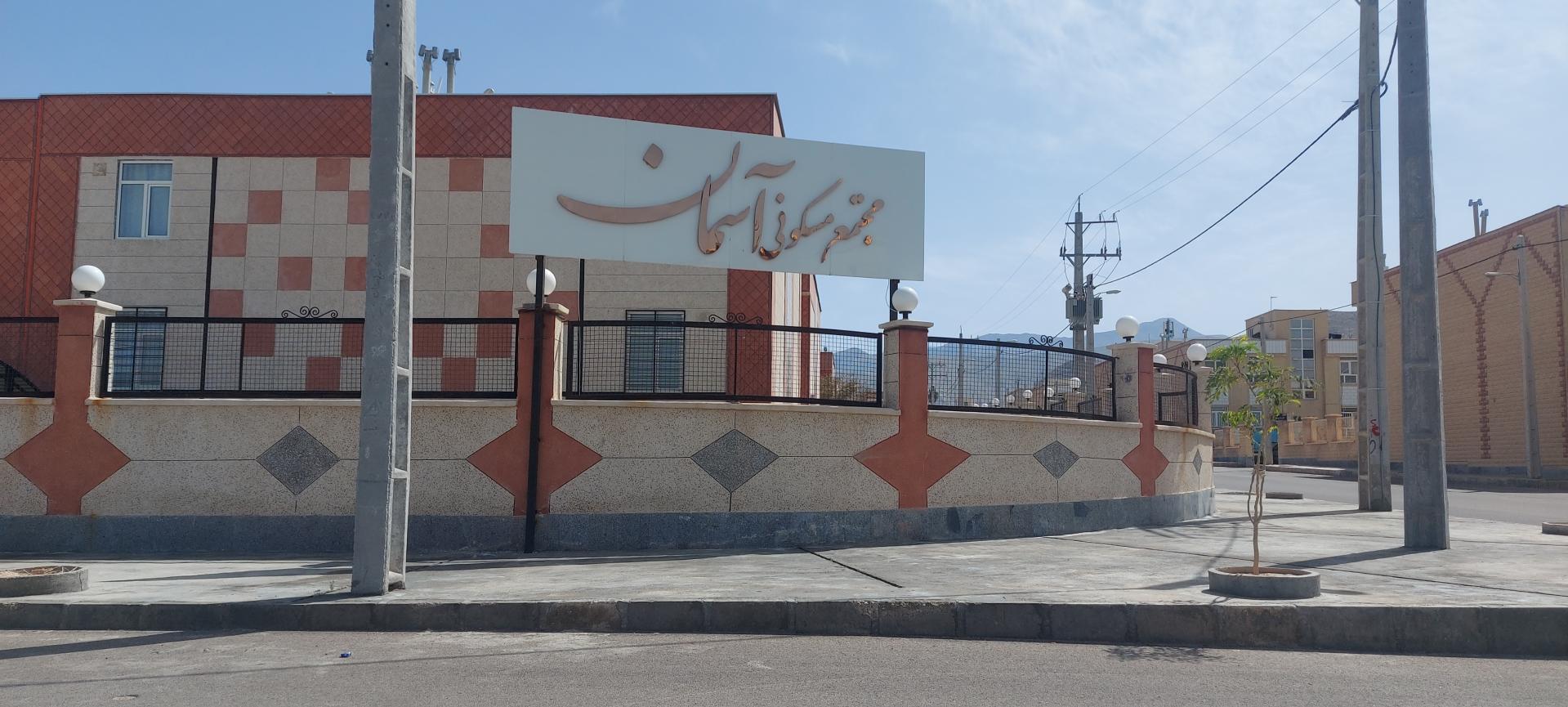 عکس مجتمع مسکونی آسمان