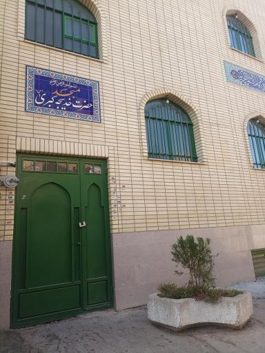 عکس مسجد حضرت خدیجه کبری سلام‌الله‌علیه