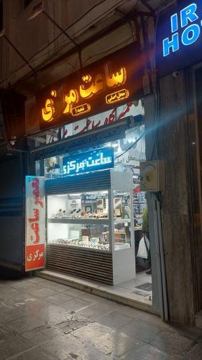 عکس فروشگاه ساعت مرکزی