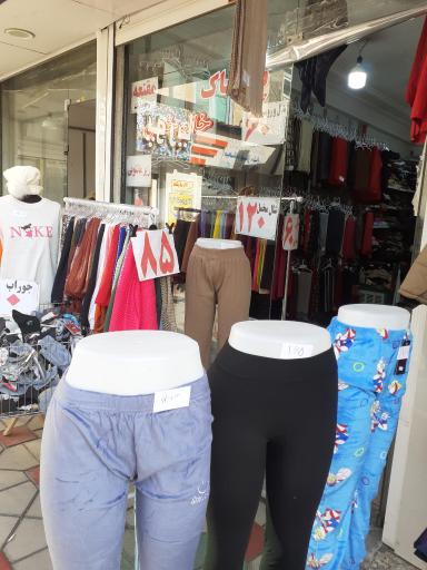 عکس پوشاک خانم خاص