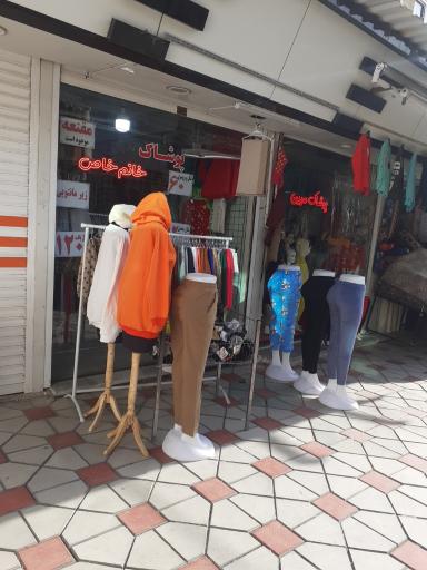 عکس پوشاک خانم خاص