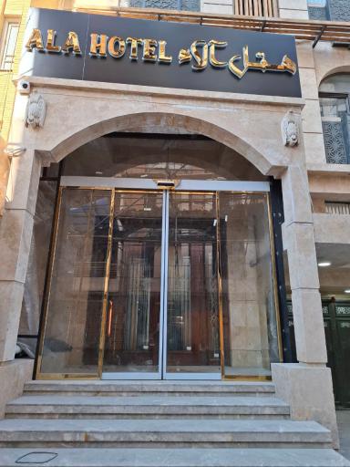 عکس هتل آلاء