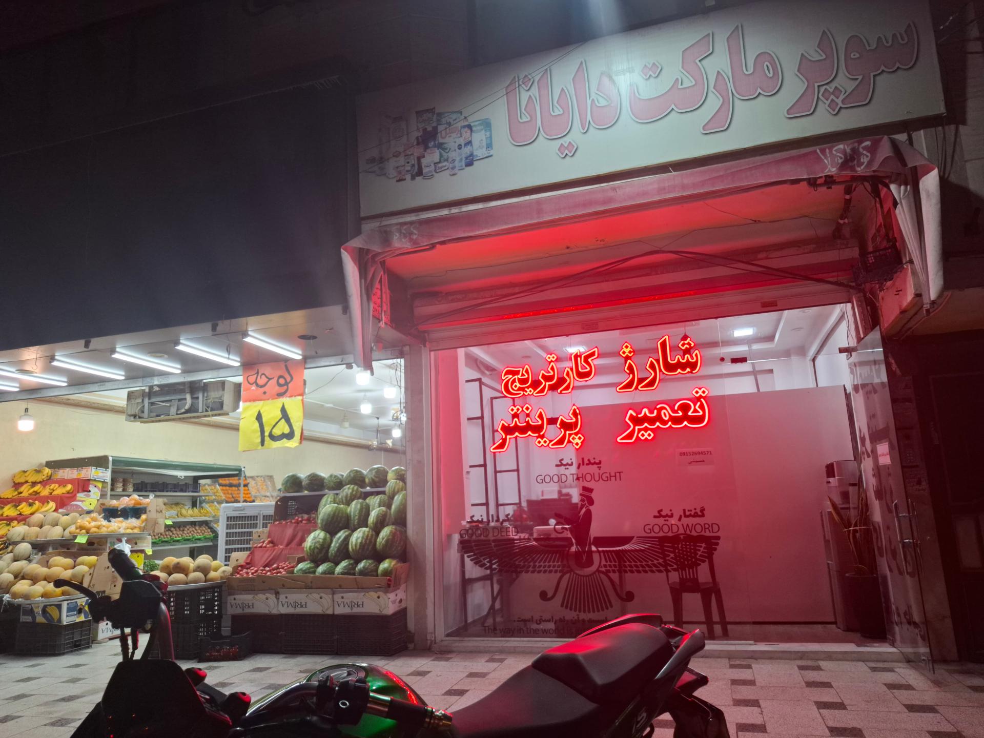 عکس ماشین های اداری حسینی