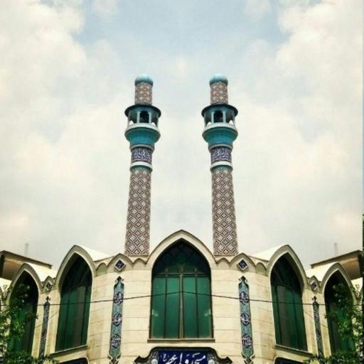 عکس مسجد حضرت ولیعصر (عج)