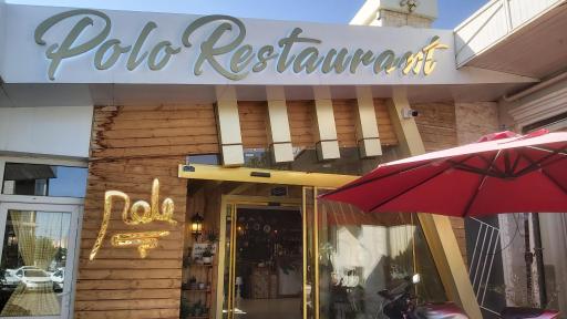 رستوران پلو