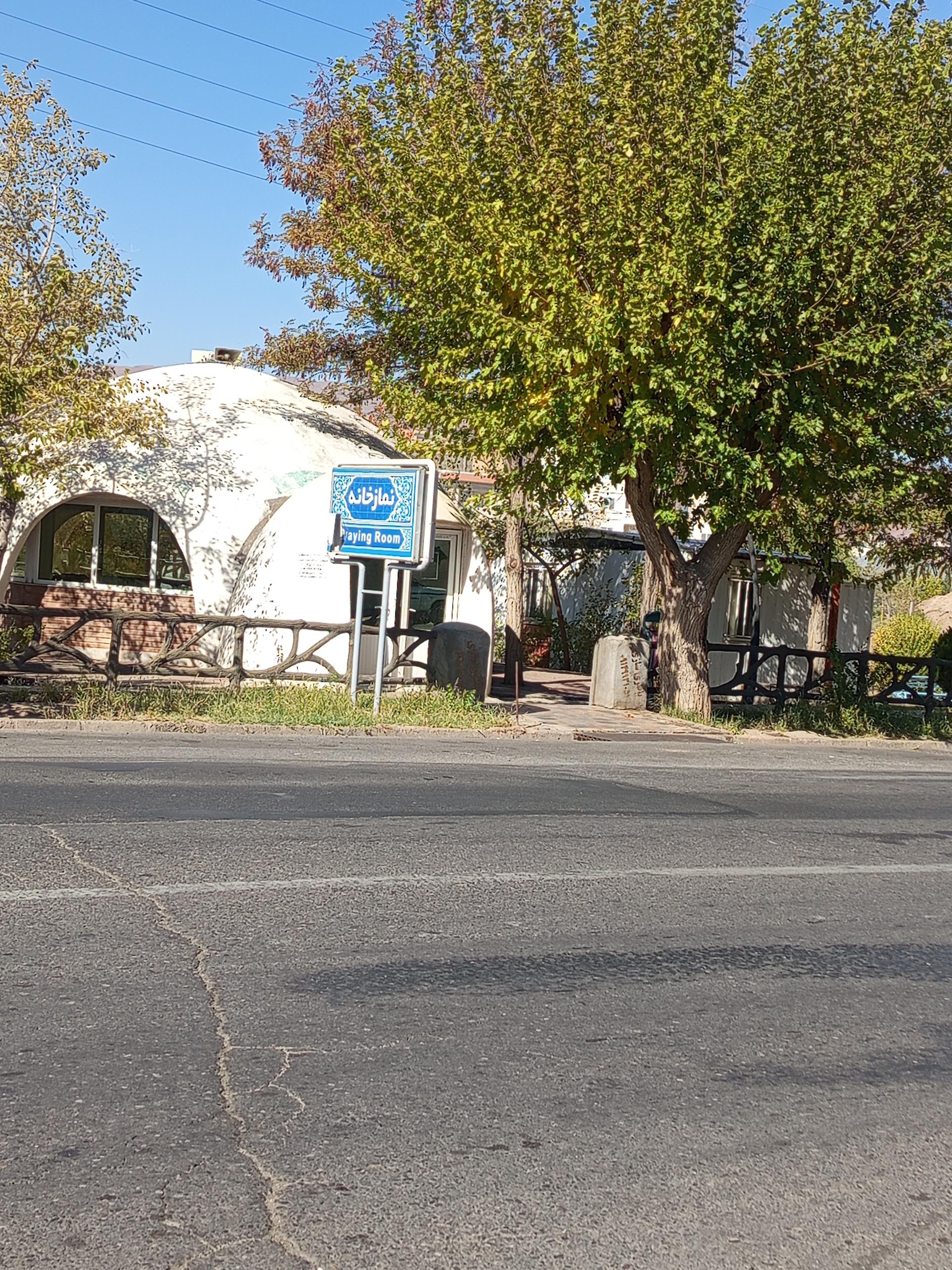 عکس سرویس بهداشتی