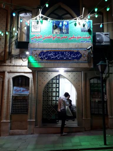 عکس مسجد حضرت ابوالفضل