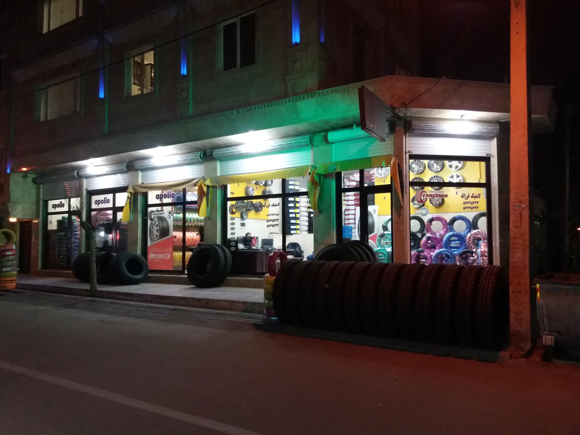 عکس فروشگاه بزرگ لاستیک فرزانه