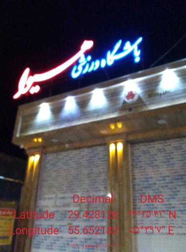 عکس باشگاه ورزشی هیوا (بانوان)