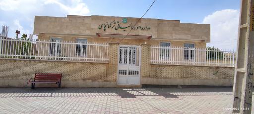 عکس اداره امور مالیاتی ترکمانچای