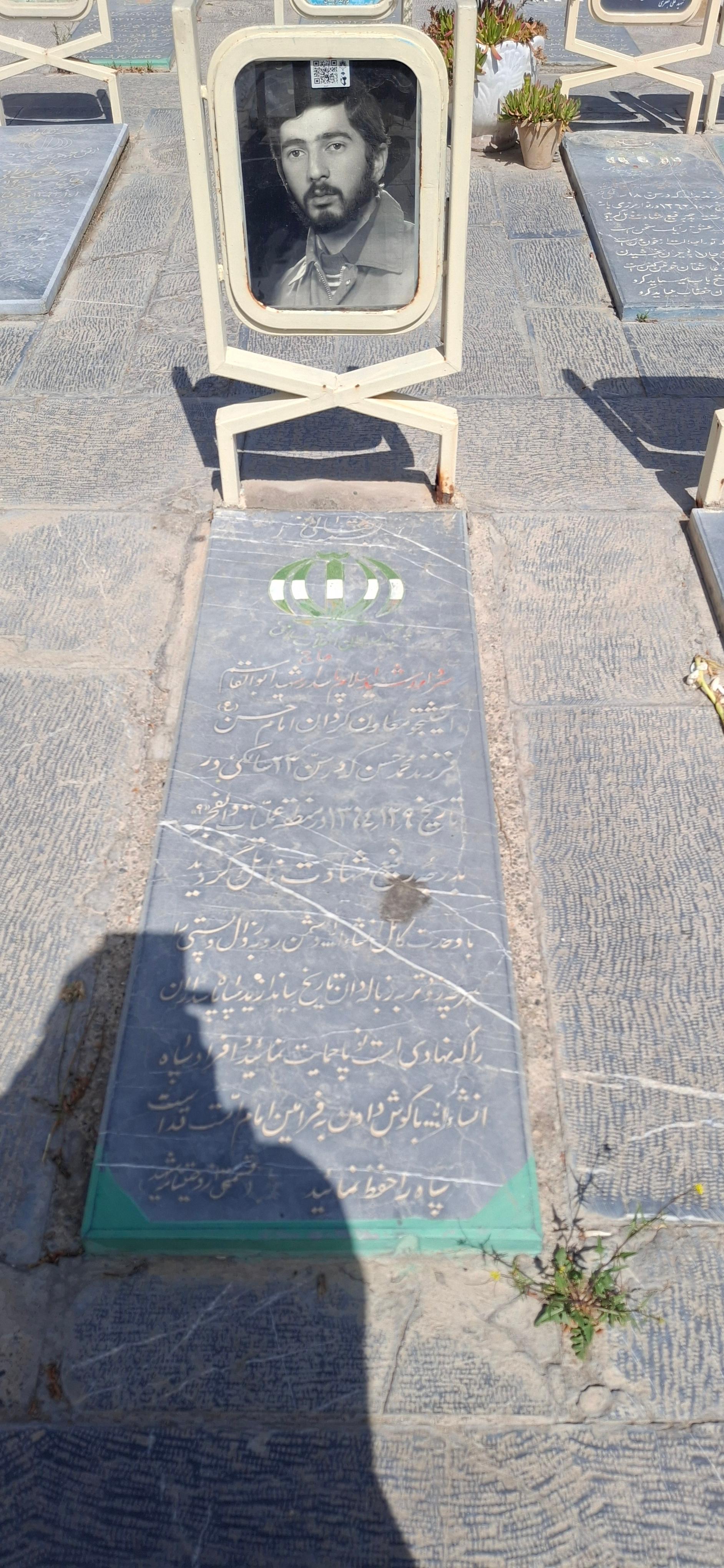 عکس مزار سردار شهید ابوالقاسم آشتیجو