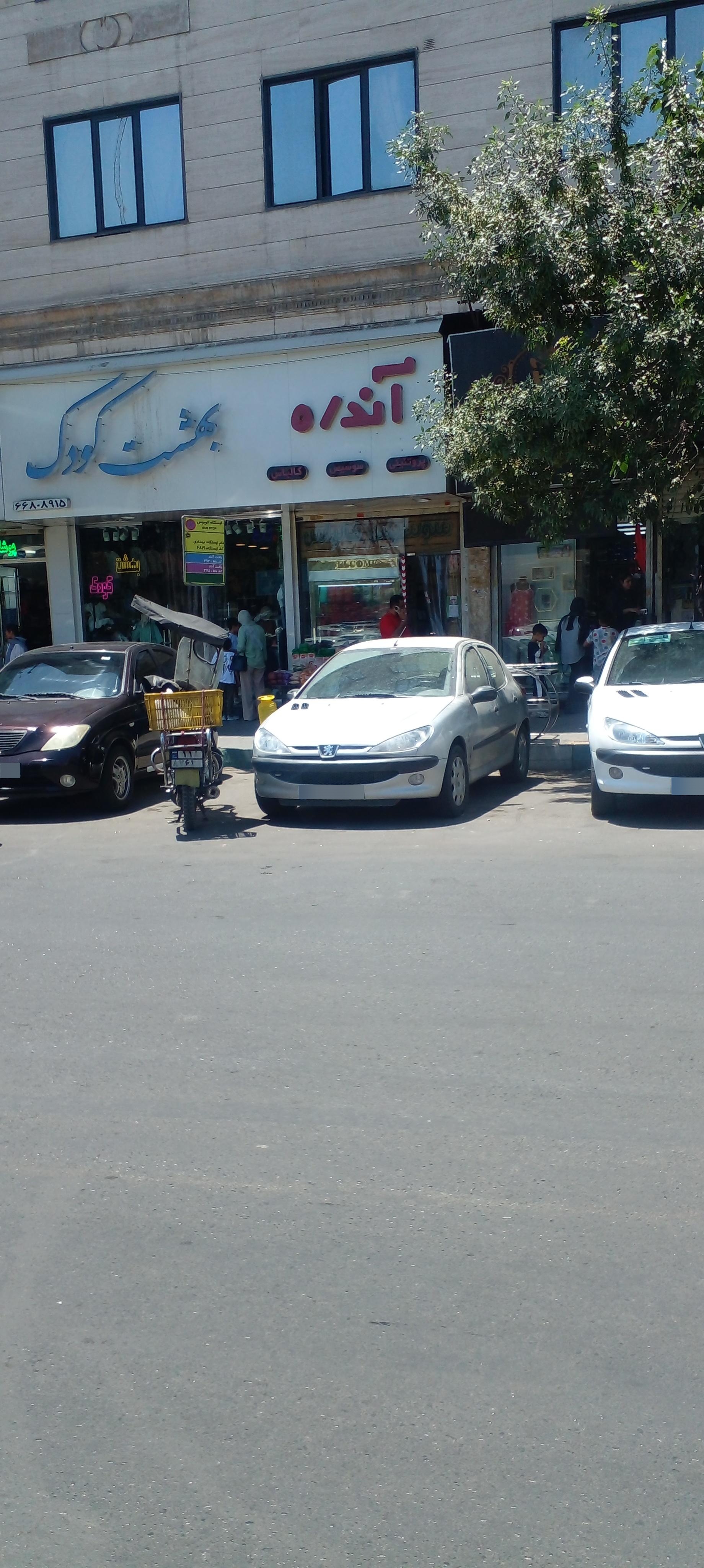 عکس پروتئین آندره