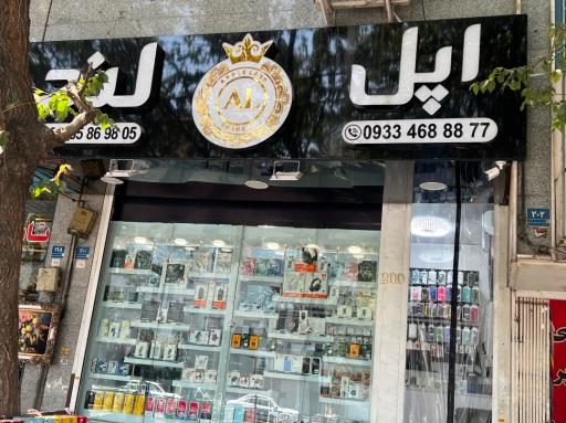 عکس اپل لند