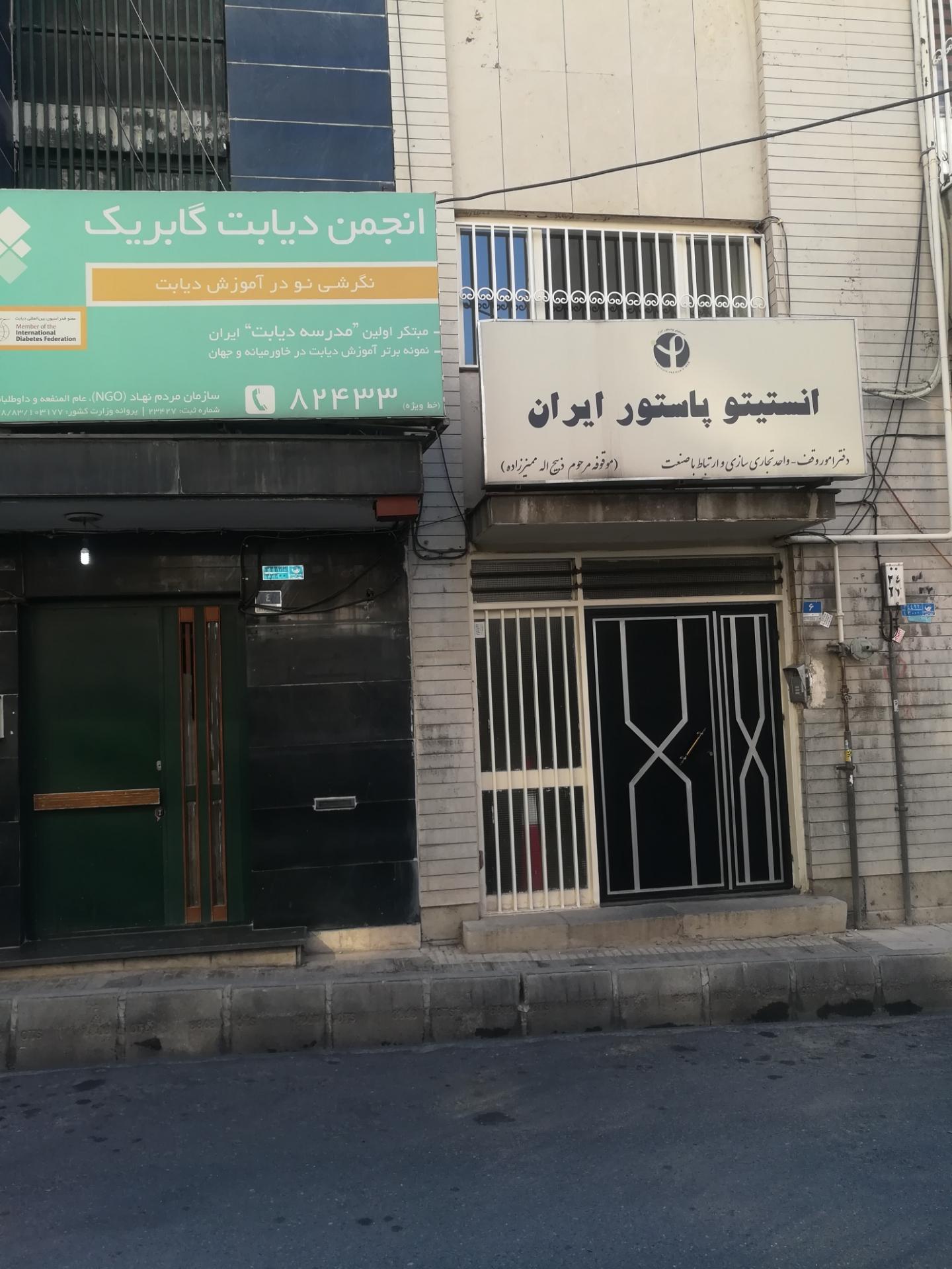 عکس صندوق سلامت تهران