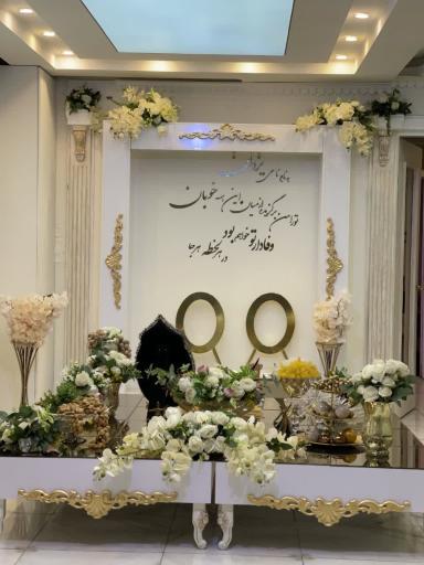 عکس دفتر ازدواج ۲۸ فولادشهر 