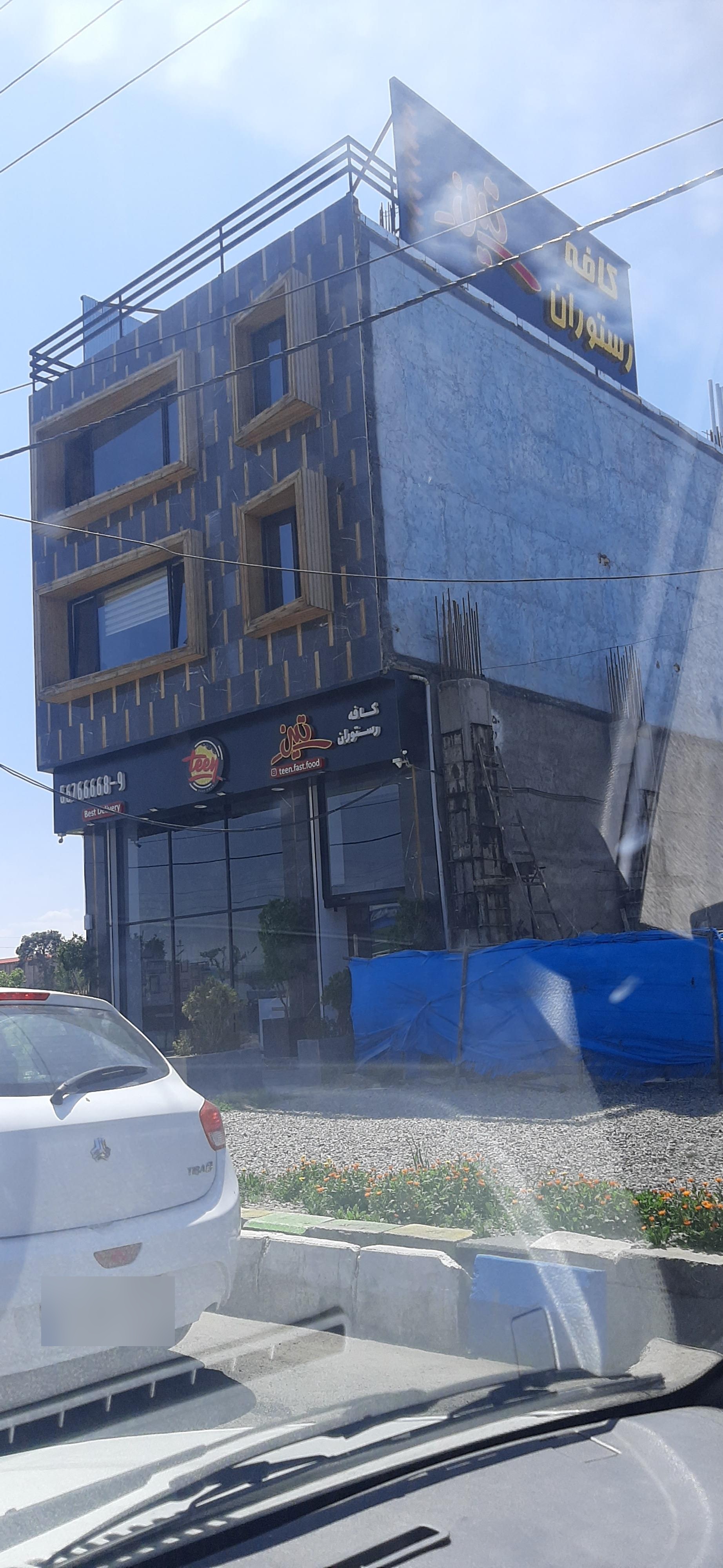 عکس رستوران و فست فود تین