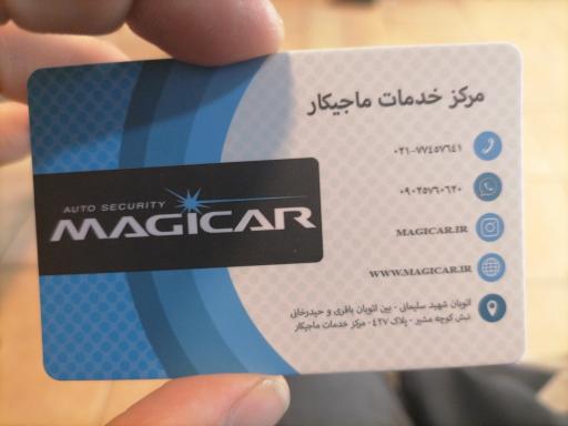 عکس نمایندگی مرکزی ماجیکار