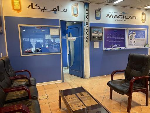 عکس نمایندگی مرکزی دزدگیر ماجیکار