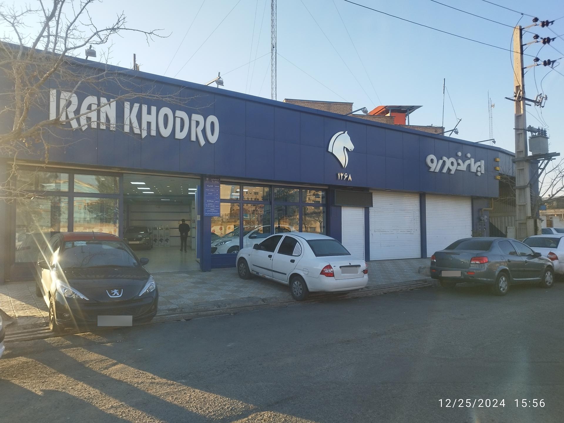 عکس نمایندگی 1268 ایران خودرو