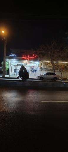 عکس شیرینی ابوذر