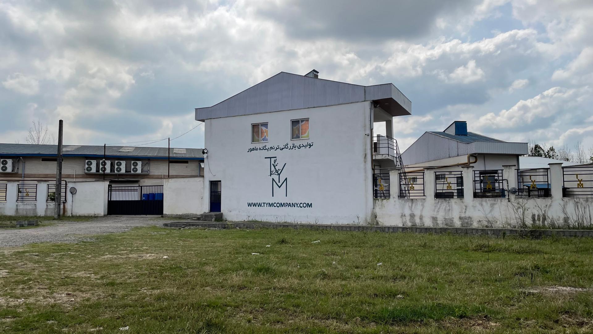 عکس تولیدی بازرگانی ترنم یگانه ماهور