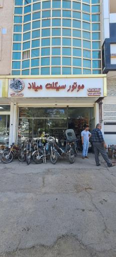عکس فروشگاه موتور سیکلت