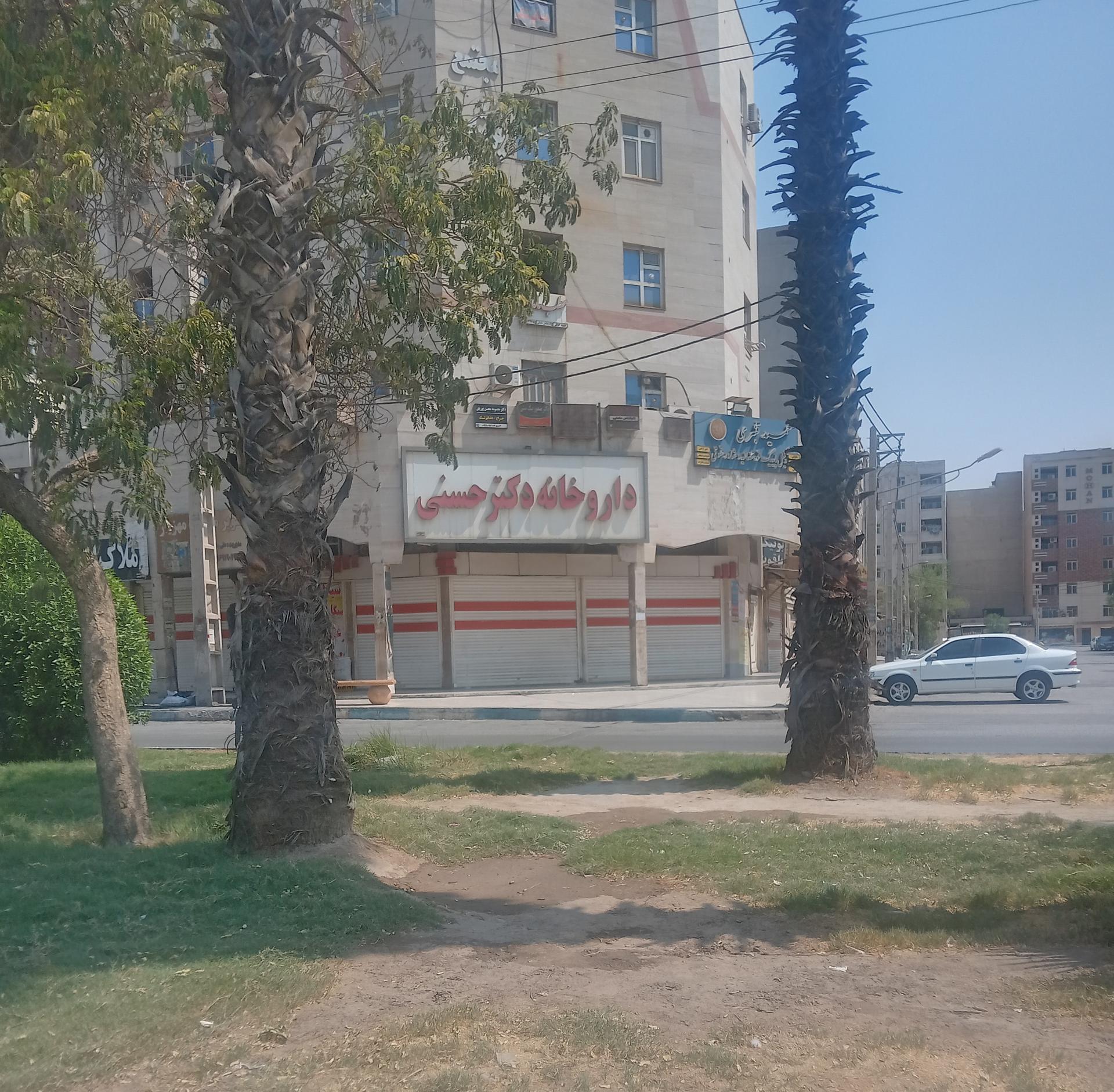 عکس داروخانه دکتر حسنی