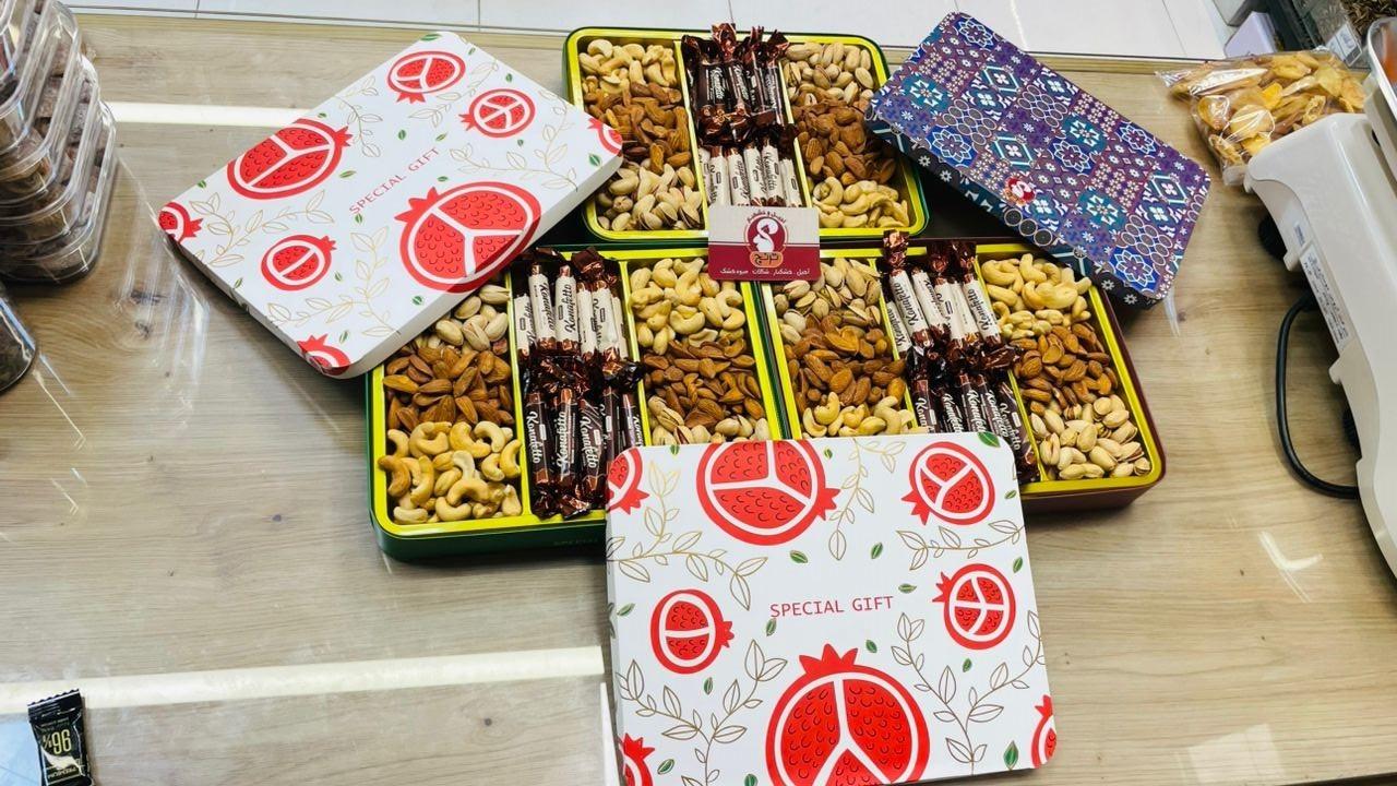 عکس آجیل و خشکبار ترنج