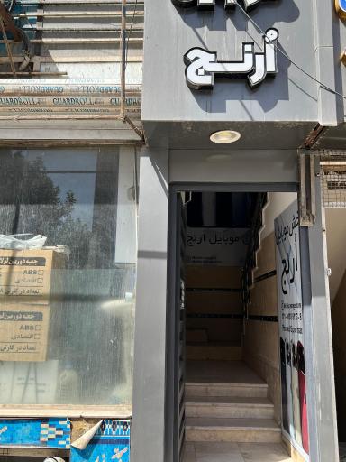 عکس پخش موبایل اُرنج