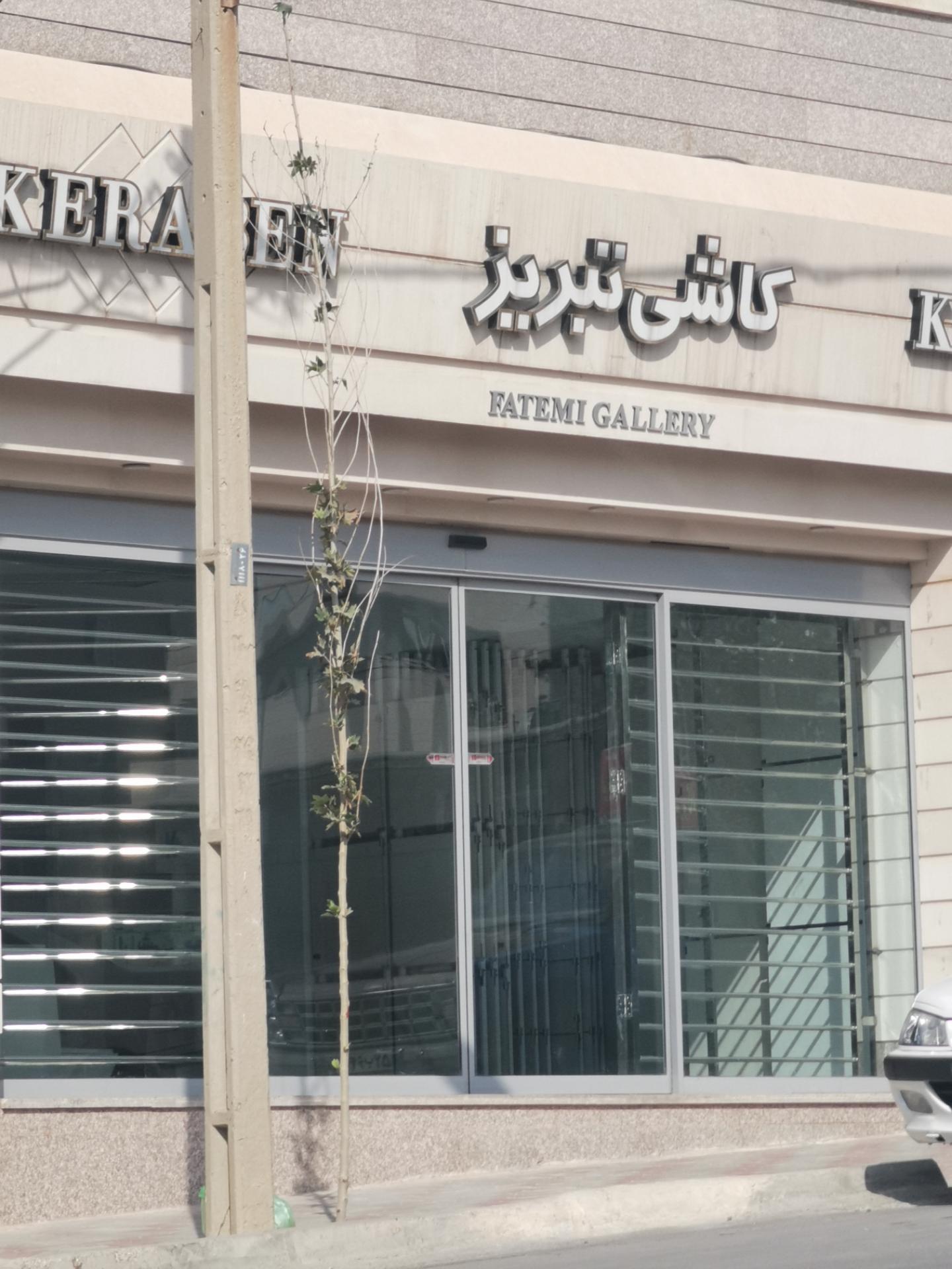 عکس کاشی تبریز