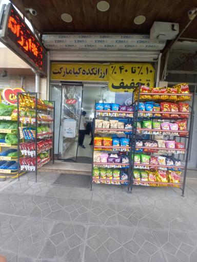 عکس ارزانکده‌ کیا مارکت