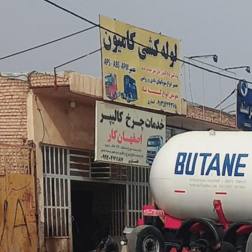 عکس لوله کشی کامیون و خدمات چرخ و کالیپر برادران انصاری