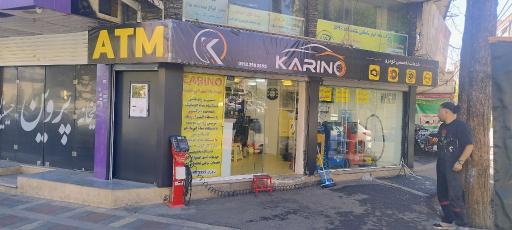 عکس خدمات خودرویی Karino