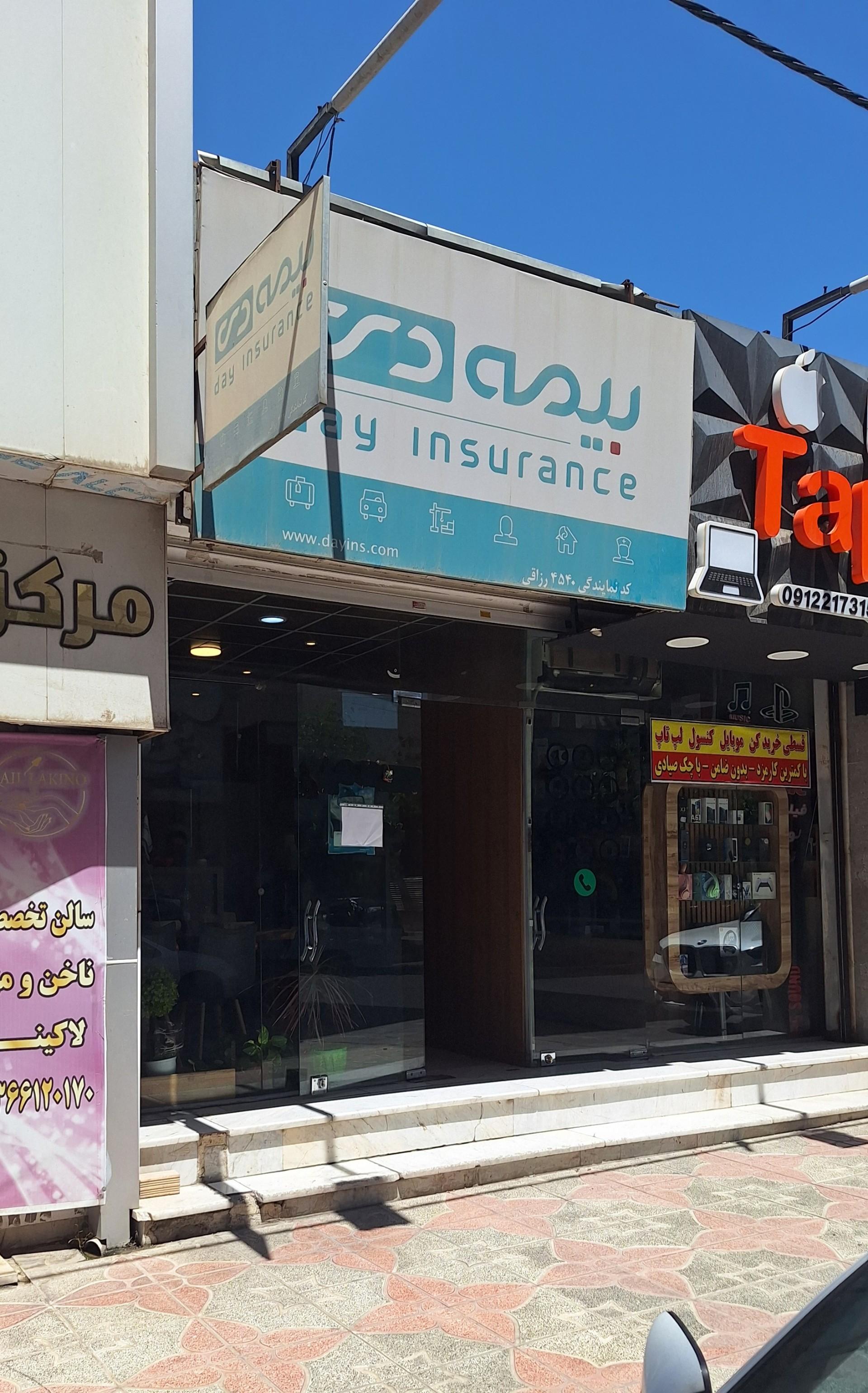 عکس نمایندگی بیمه دی